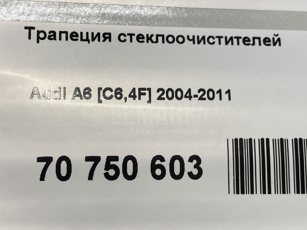 Трапеция стеклоочистителей для  Audi A2 [8Z0] 2000-2005