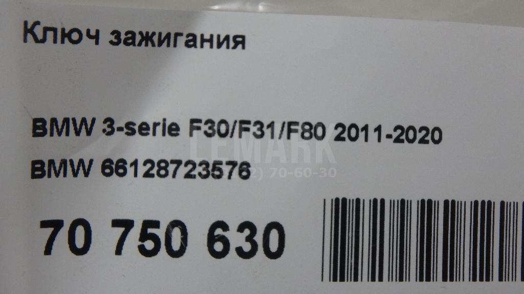 Ключ зажигания