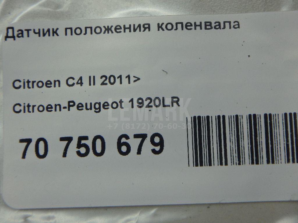 Датчик положения коленвала для  Citroen C4 Grand Picasso 2006-2014