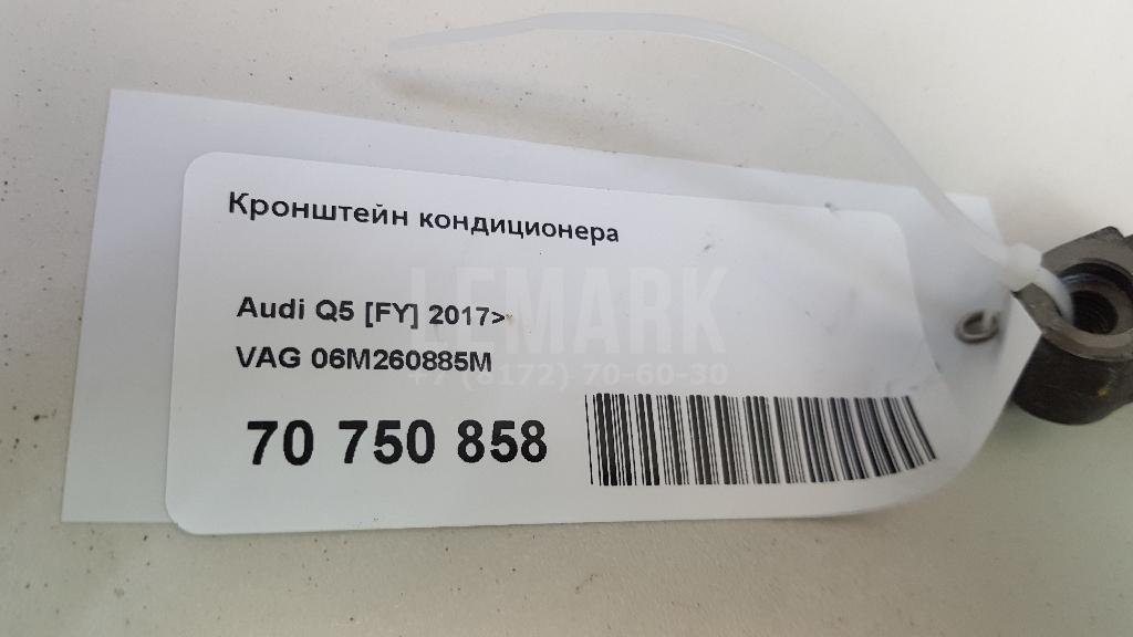 Кронштейн кондиционера для  BMW X7 G07 2018