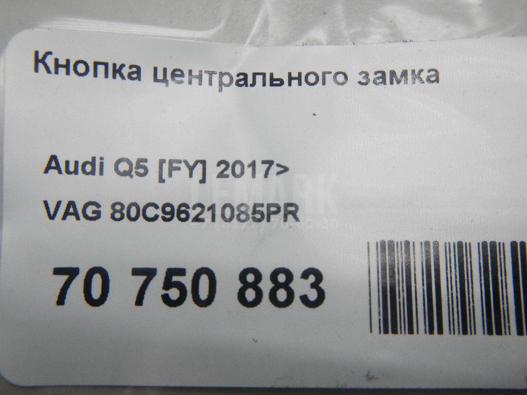 Кнопка центрального замка
