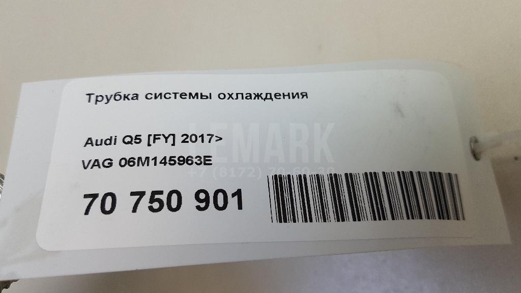 Трубка системы охлаждения