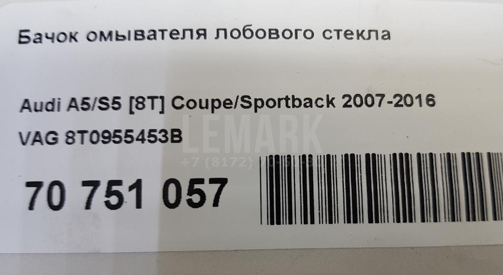 Бачок омывателя лобового стекла для  BMW X5 E53 2000-2007