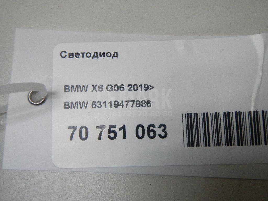 Светодиод