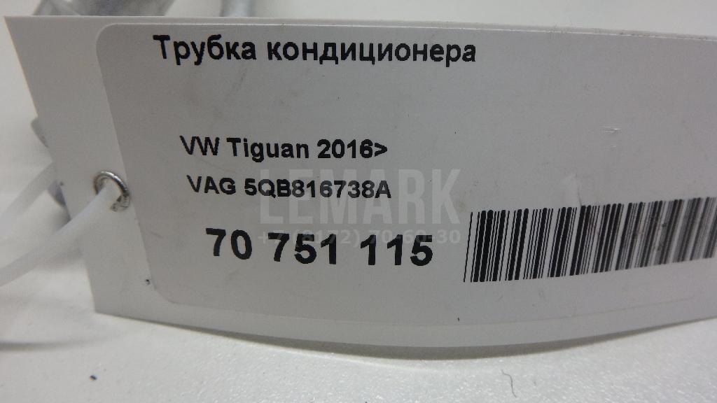 Трубка кондиционера для  Audi Q5 [FY] 2017