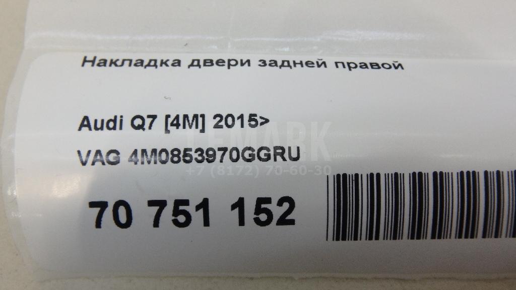 Накладка двери задней правой для  BYD Flyer 2005-2008