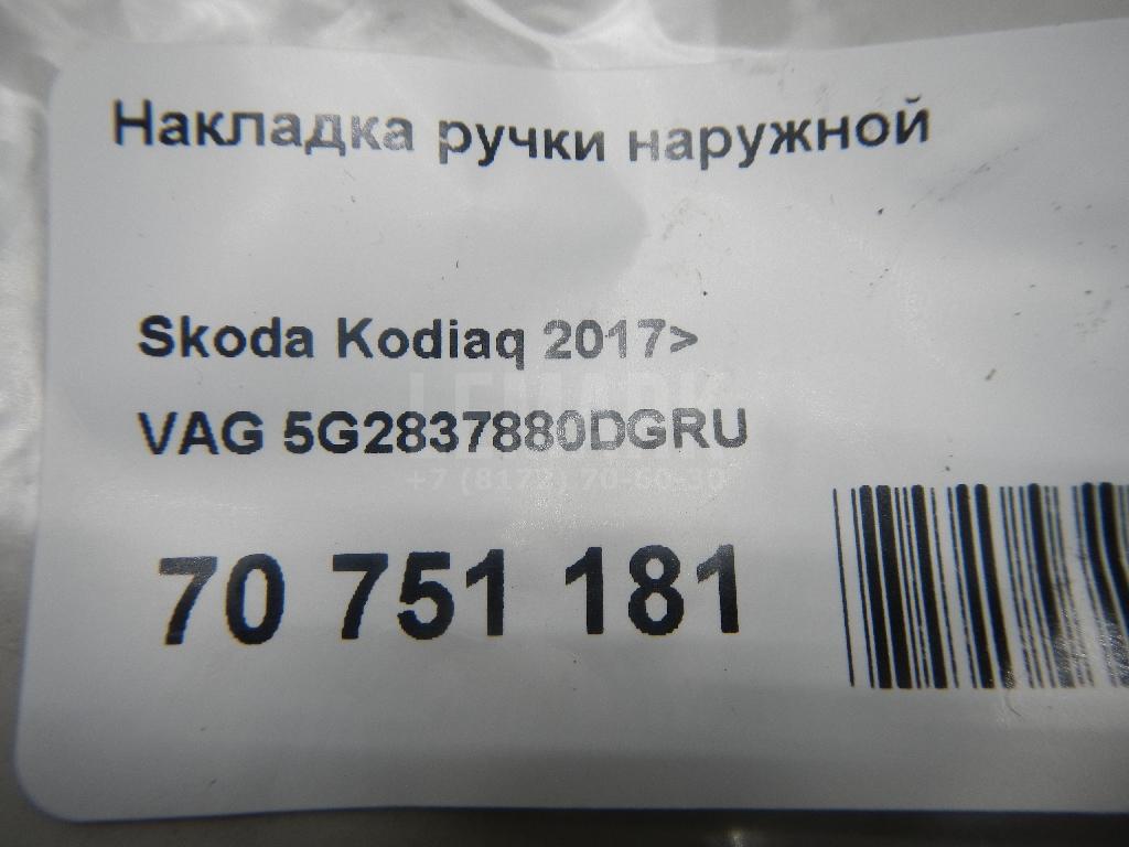 Накладка ручки наружной для  Acura RDX 2013-2018