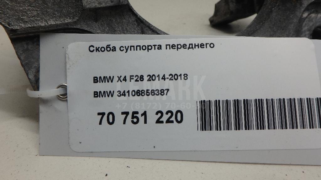 Скоба суппорта переднего