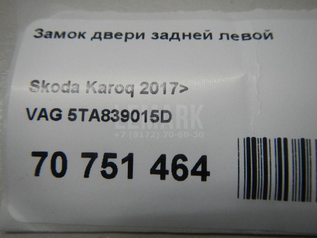 Замок двери задней левой для  BMW 5-serie GT F07 2009-2016