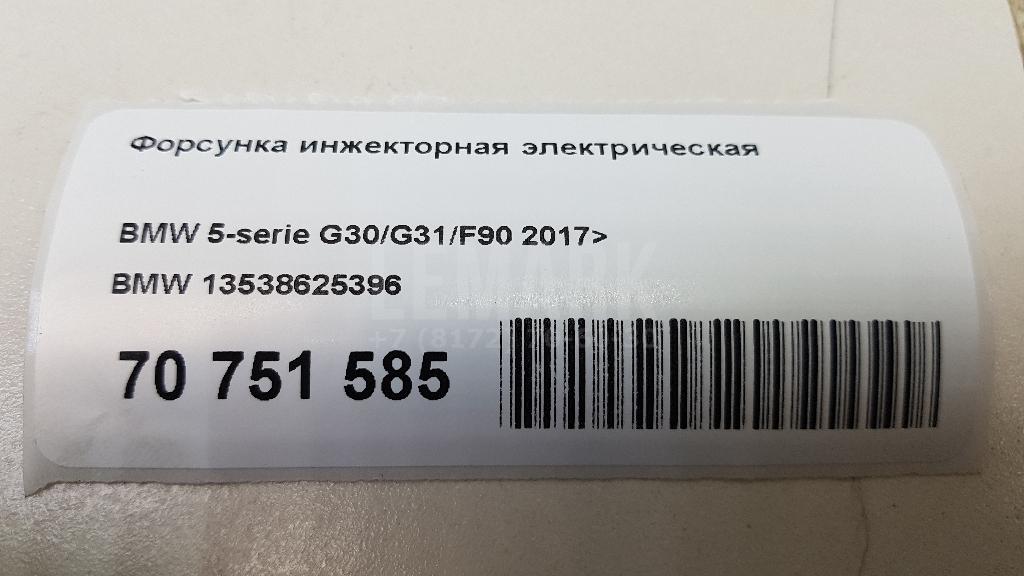 Форсунка инжекторная электрическая