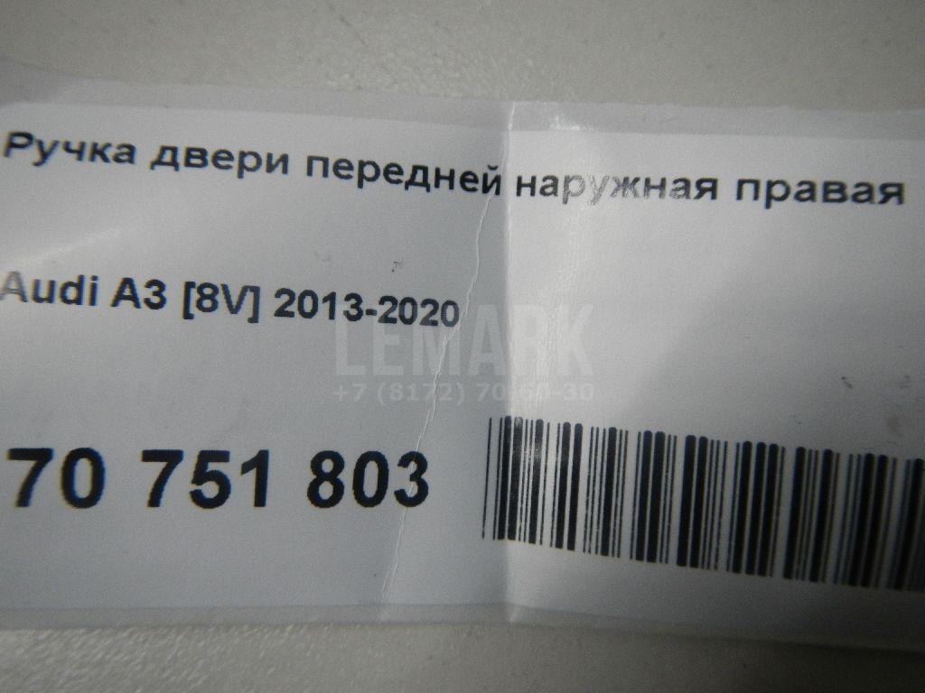 Ручка двери передней наружная правая для  Fruehauf ExpressLiner