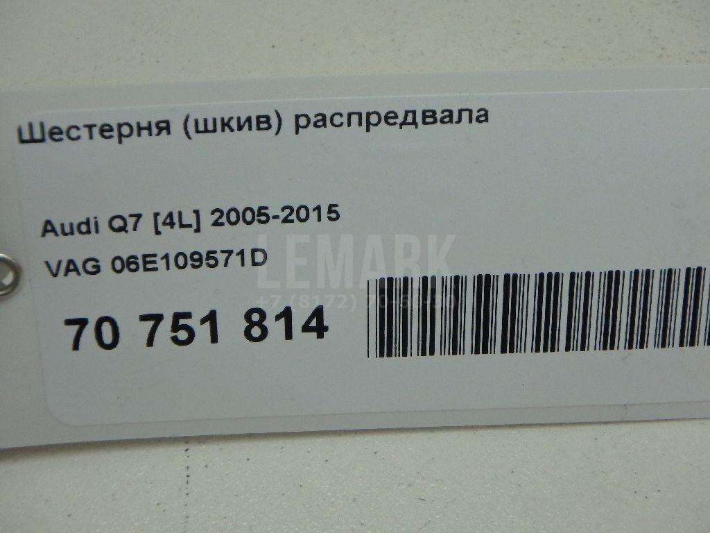 Шестерня (шкив) распредвала для  Audi A4 [B7] 2005-2007