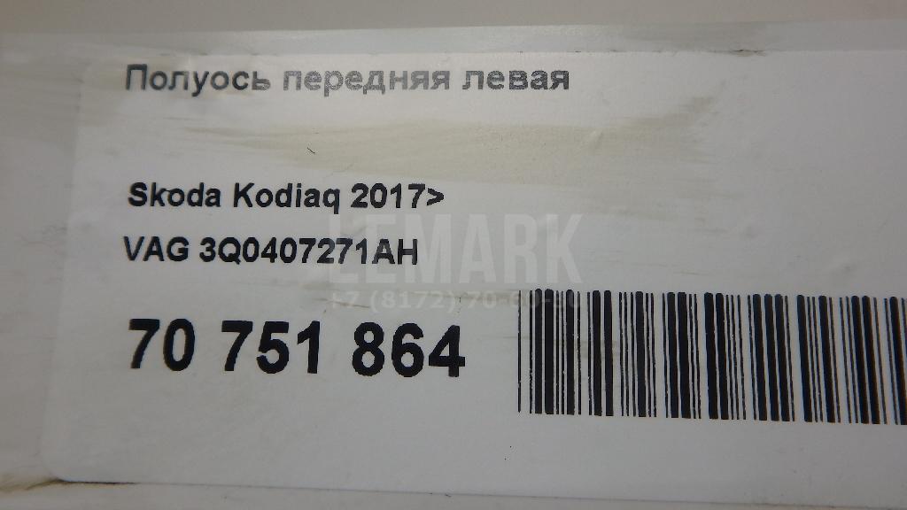 Полуось передняя левая