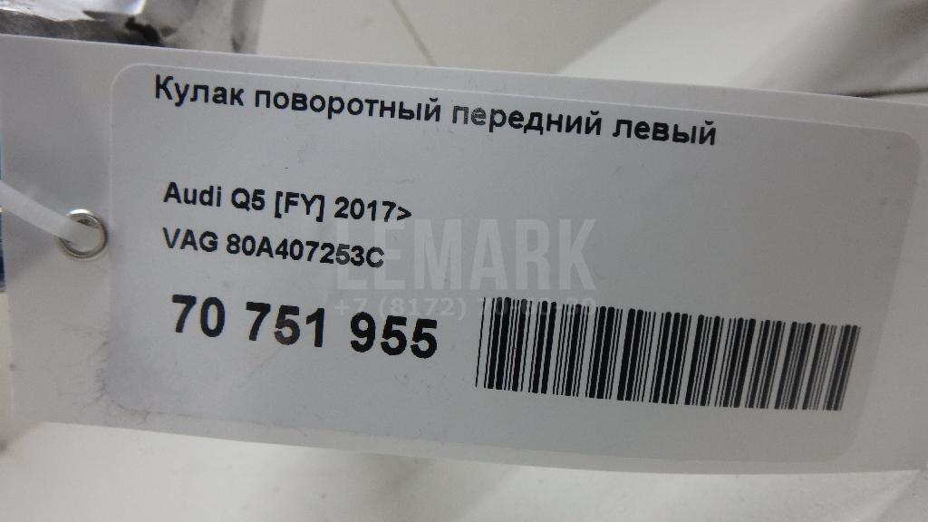 Кулак поворотный передний левый