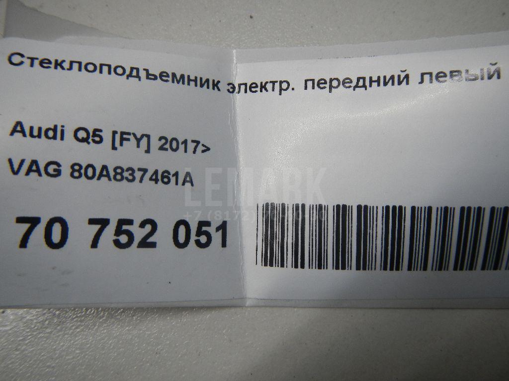 Стеклоподъемник электр. передний левый