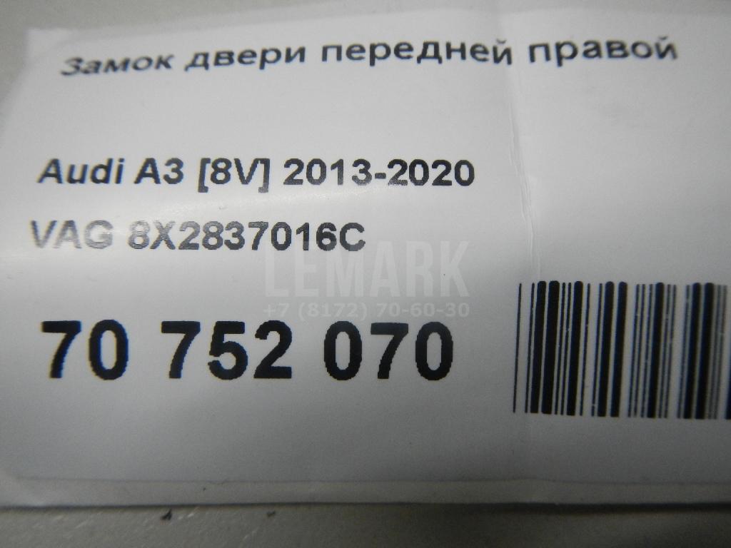 Замок двери передней правой для  Freightliner