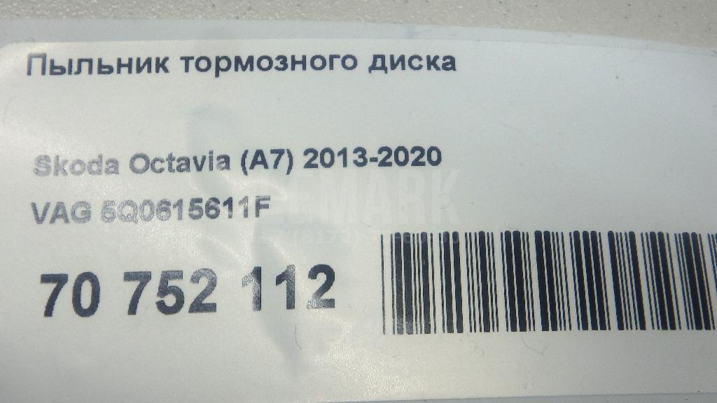 Пыльник тормозного диска для  Belgee X70 2024