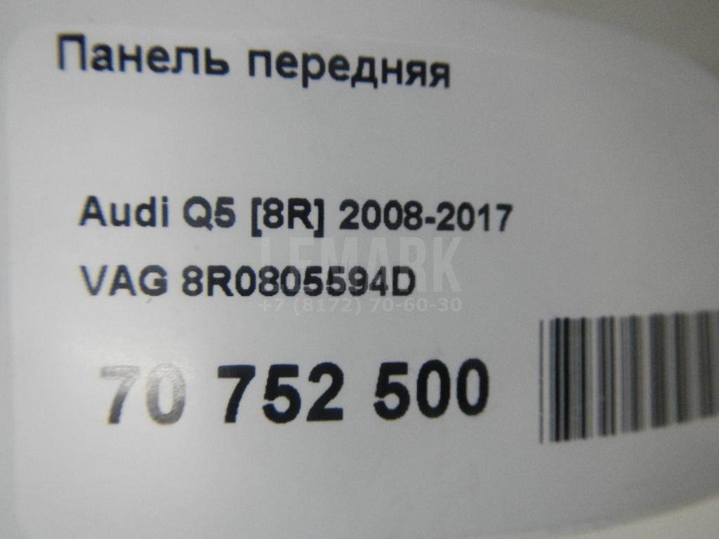 Панель передняя для  Audi A4 [B7] 2005-2007
