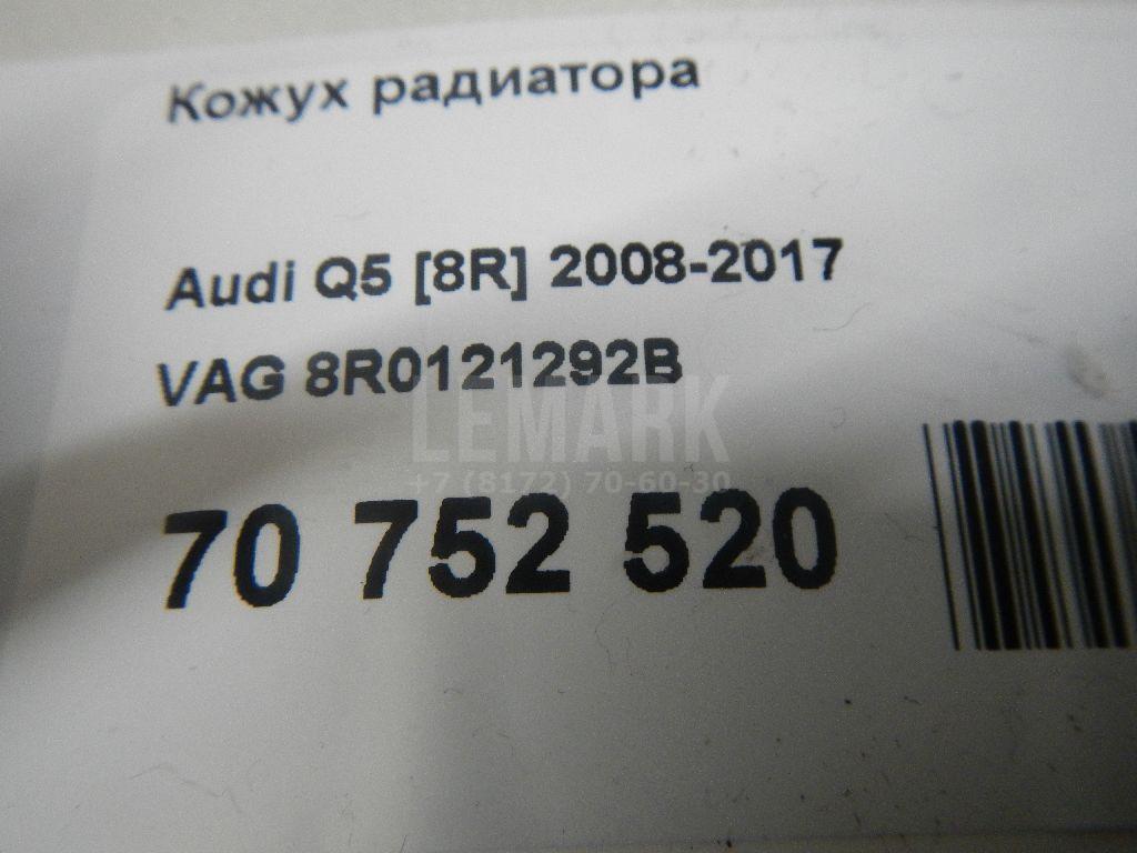 Кожух радиатора