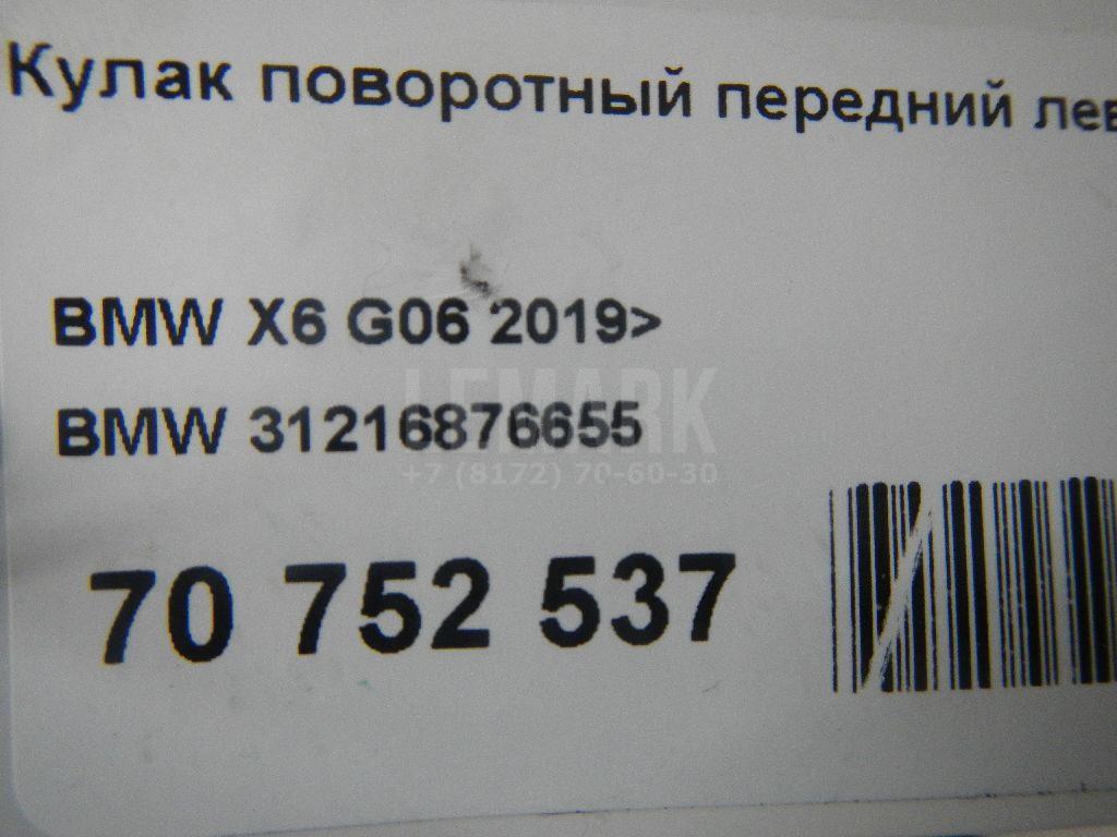 Кулак поворотный передний левый