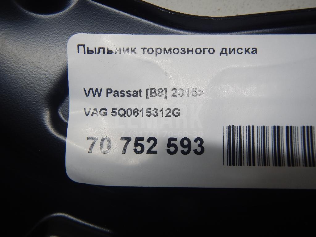 Пыльник тормозного диска для  Audi Q3 (F3B) 2018