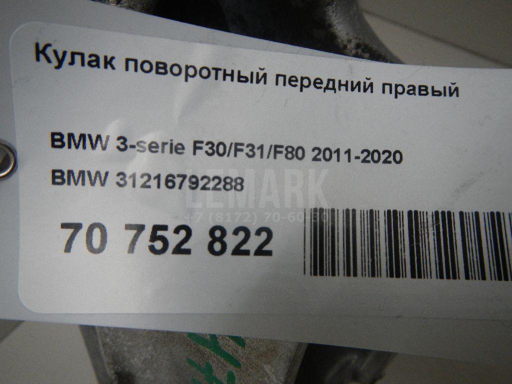 Кулак поворотный передний правый