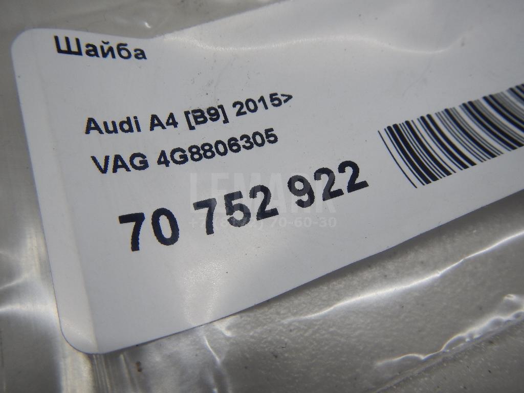 Шайба для  Audi A3 (8Y) 2020