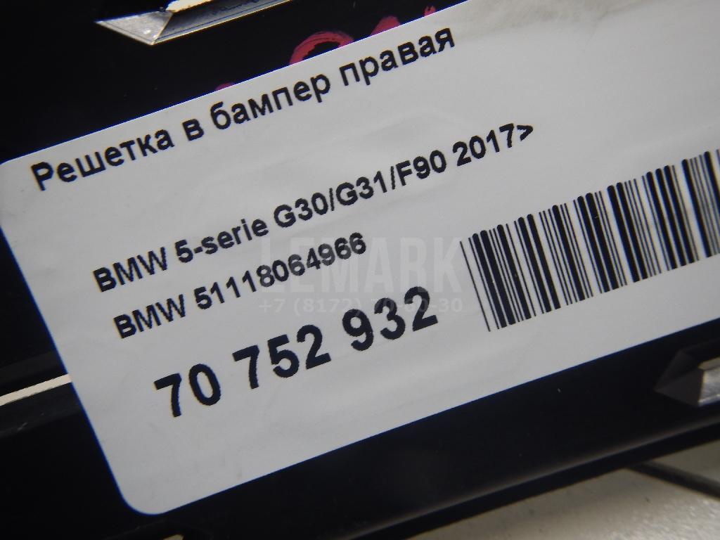 Решетка в бампер правая