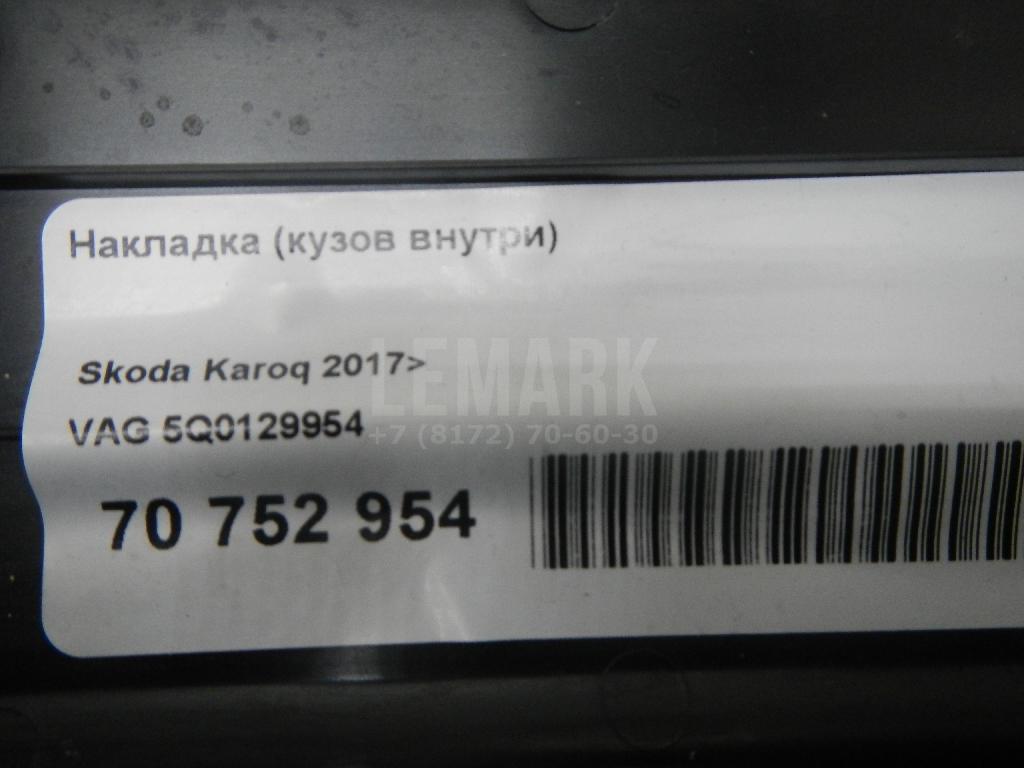 Накладка (кузов внутри) для  BMW X2 F39 2018-2023