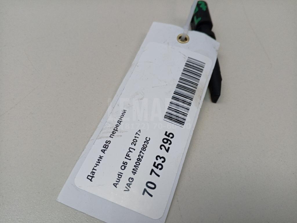 Датчик ABS передний для  BMW X6 E71 2008-2014