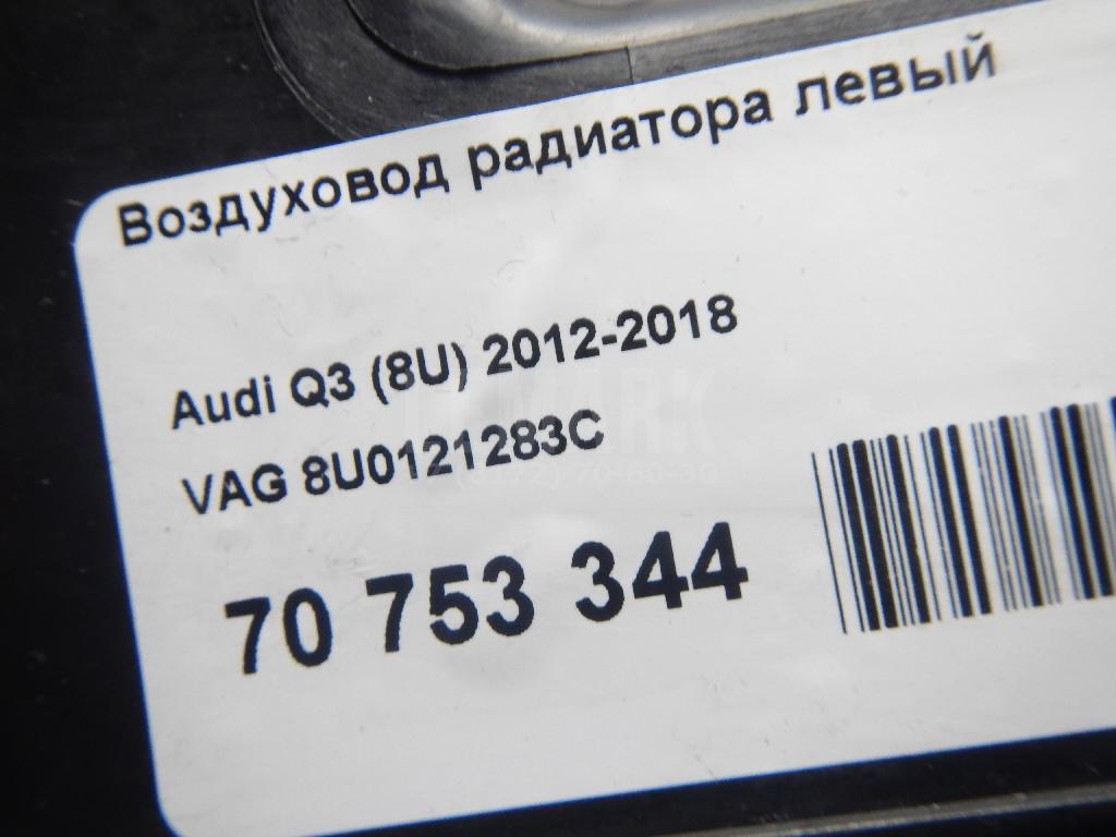 Воздуховод радиатора левый