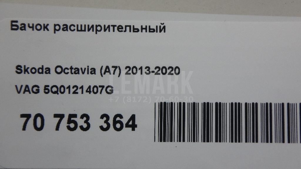 Бачок расширительный для  Aurus Senat 2021