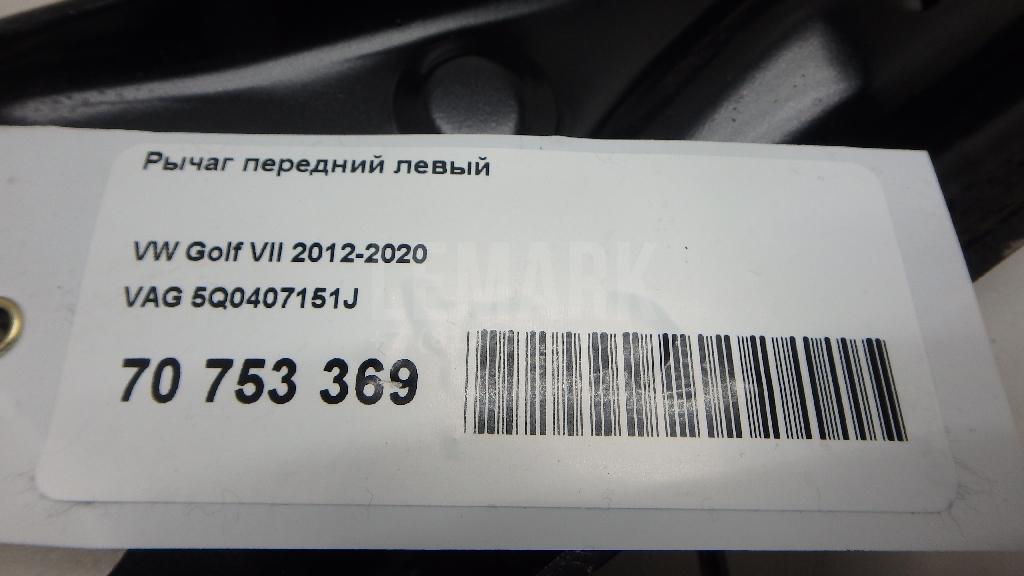Рычаг передний левый