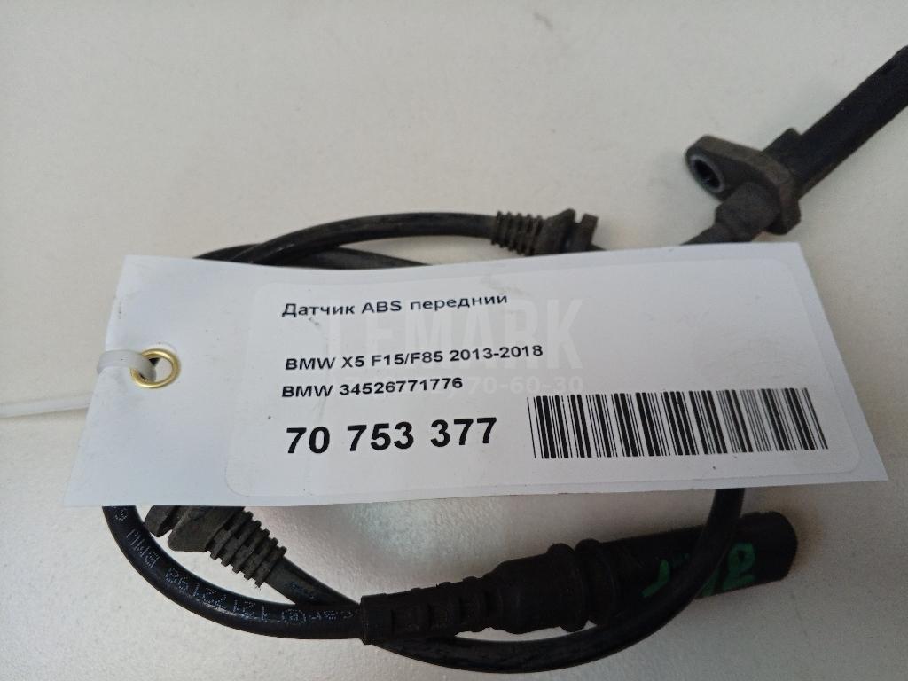 Датчик ABS передний для  BMW X5 E53 2000-2007