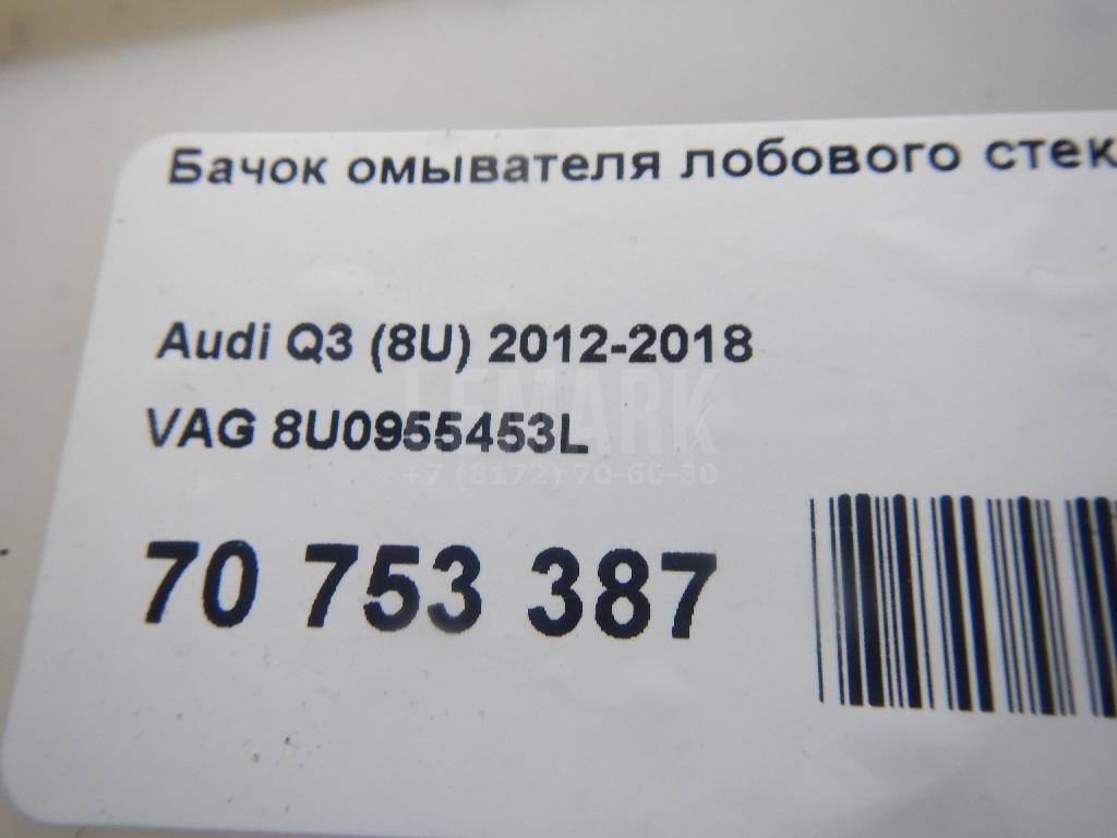 Бачок омывателя лобового стекла