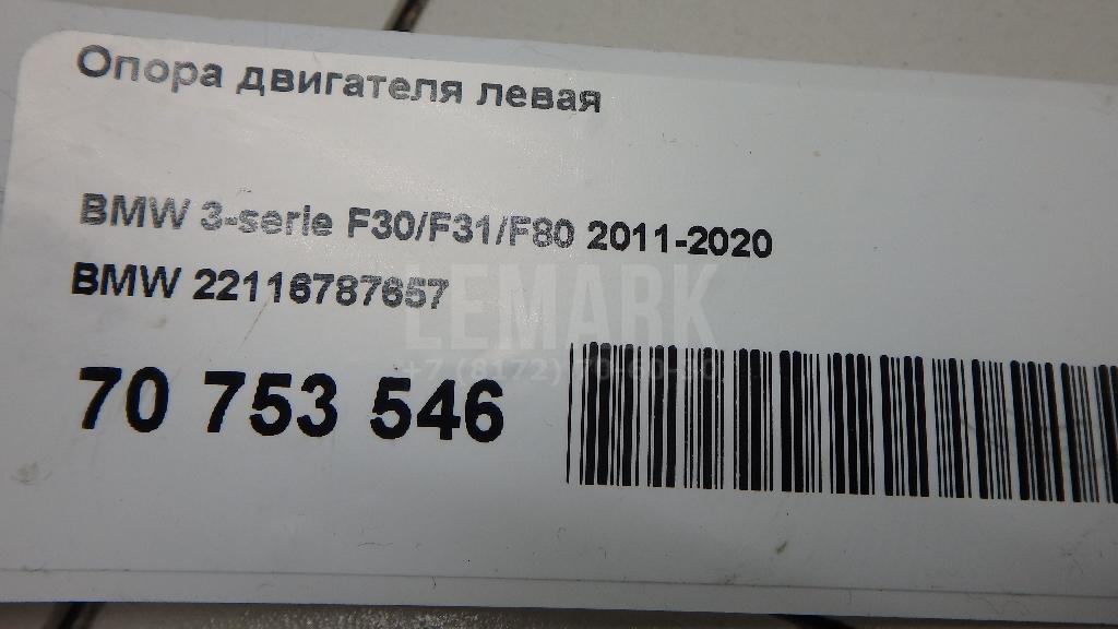 Опора двигателя левая для  Audi A4 [B8] Allroad 2009-2015
