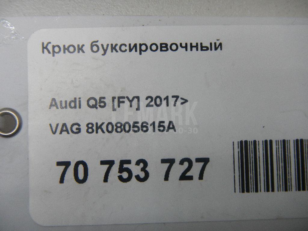 Крюк буксировочный