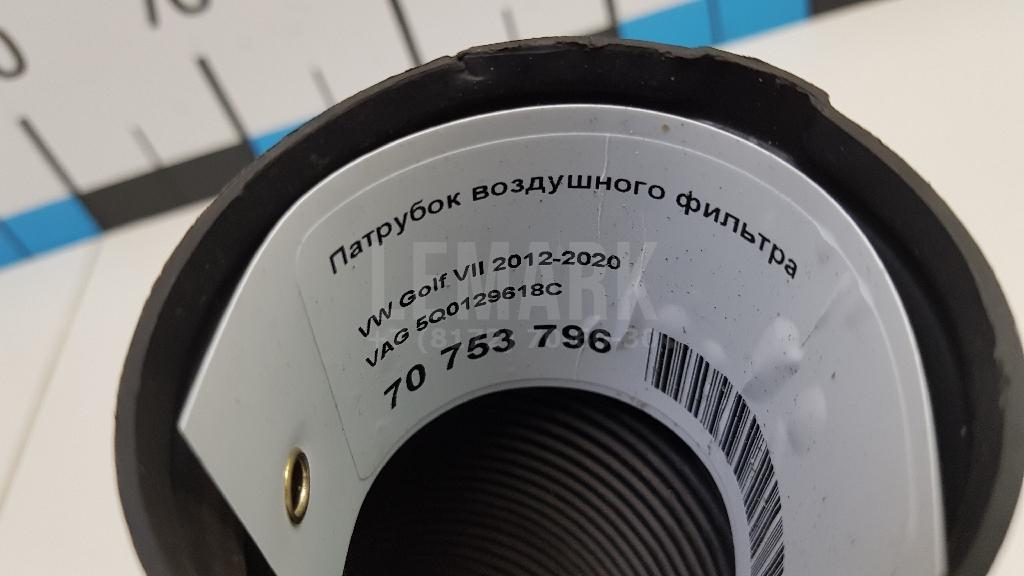 Патрубок воздушного фильтра