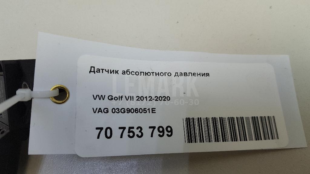 Датчик абсолютного давления для  BMW 6-serie GT G32 2017-2023