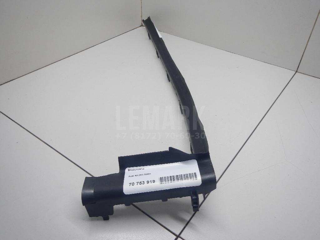 Воздуховод для  Audi Allroad quattro 2006-2012