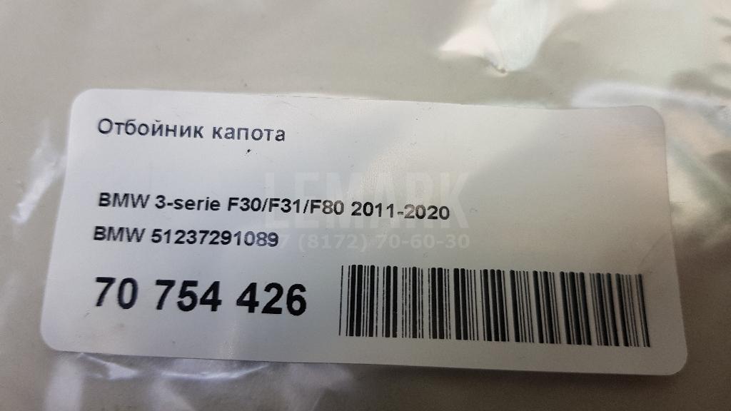 Отбойник капота для  Audi A2 [8Z0] 2000-2005