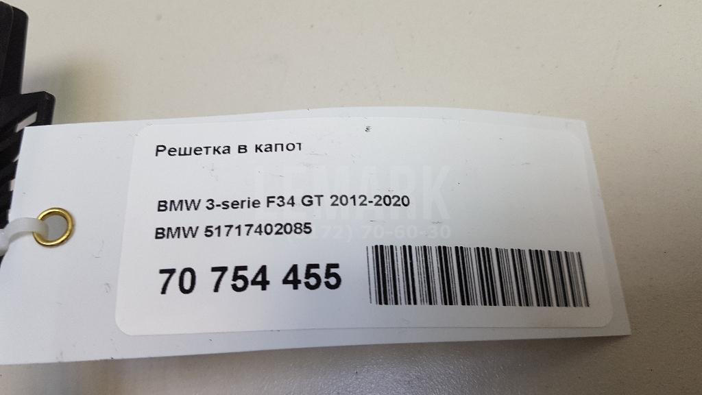 Решетка в капот для  BMW X1 F48 2014-2022