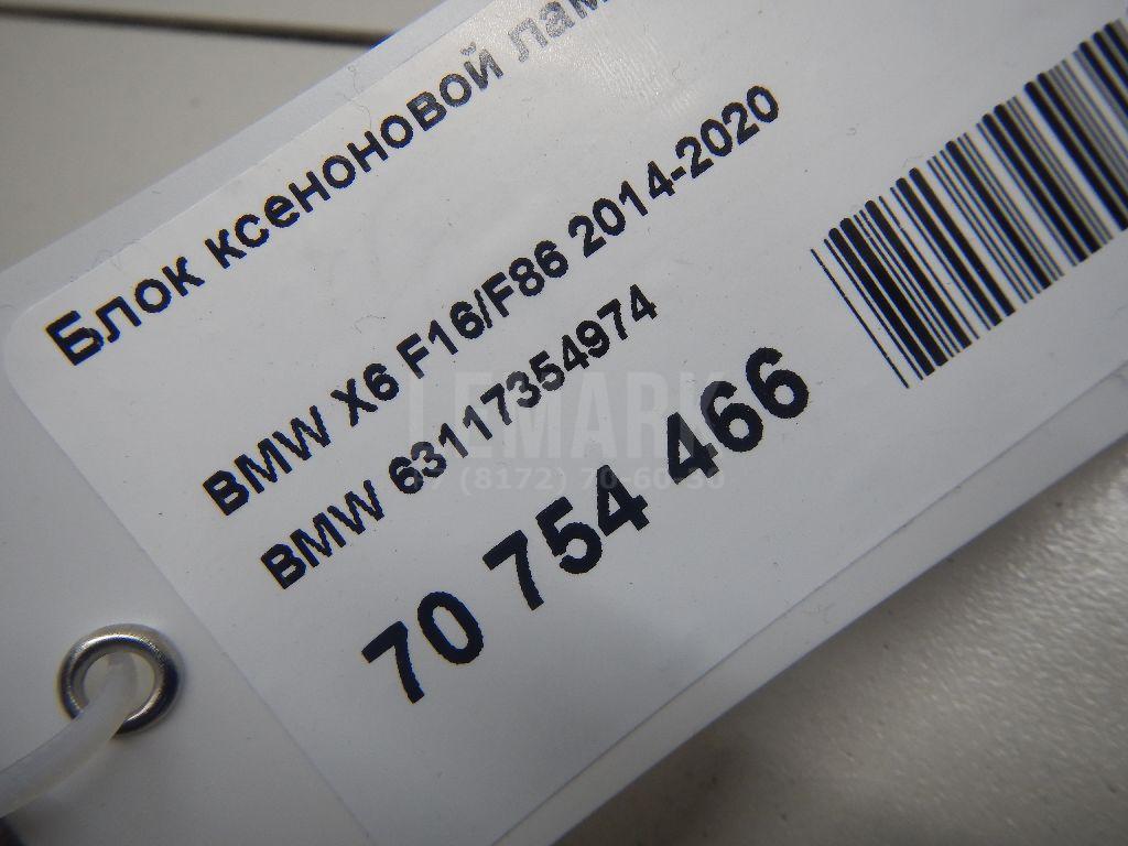 Блок ксеноновой лампы для  BMW 7-serie F01/F02 2008-2015