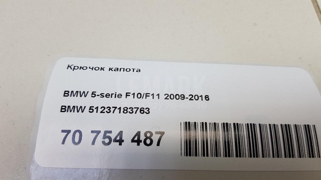 Крючок капота для  BMW 7-serie F01/F02 2008-2015