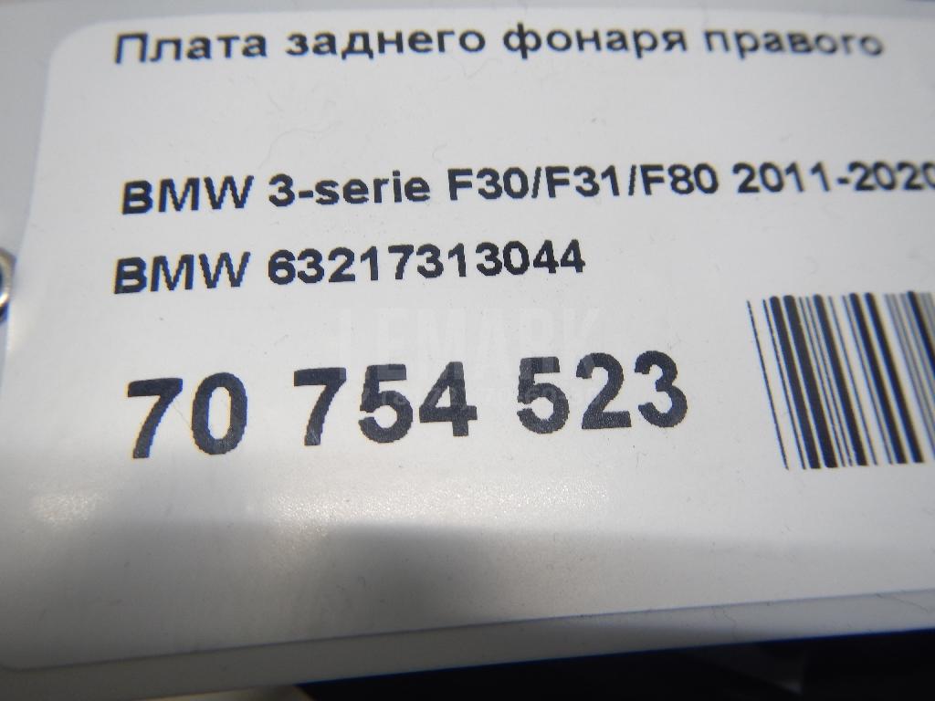 Плата заднего фонаря правого для  BMW X6 E71 2008-2014
