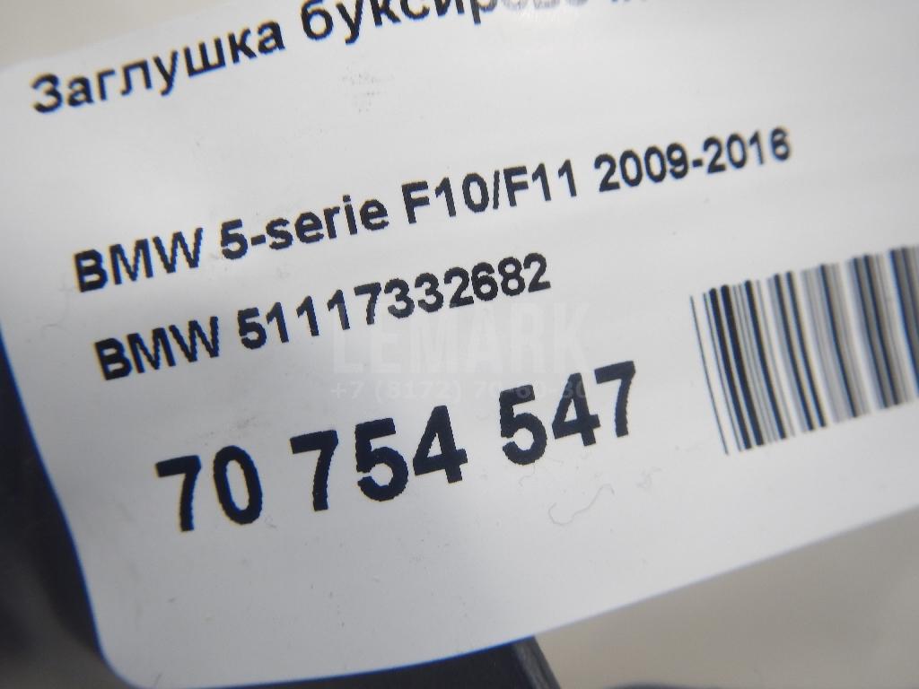 Заглушка буксировочного крюка для  BMW X3 G01 2017-2024