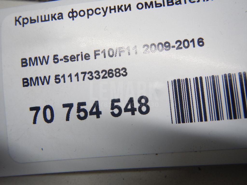 Крышка форсунки омывателя для  Audi A2 [8Z0] 2000-2005