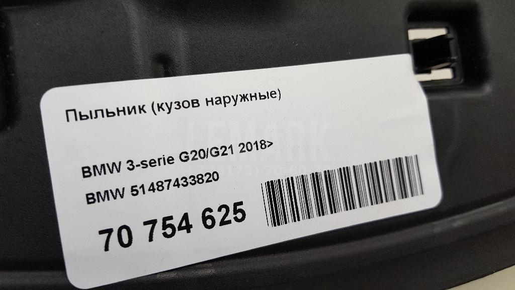 Пыльник (кузов наружные) для  Audi TT(8N) 1998-2006