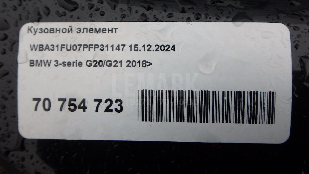 Кузовной элемент для  BMW 5-serie GT F07 2009-2016