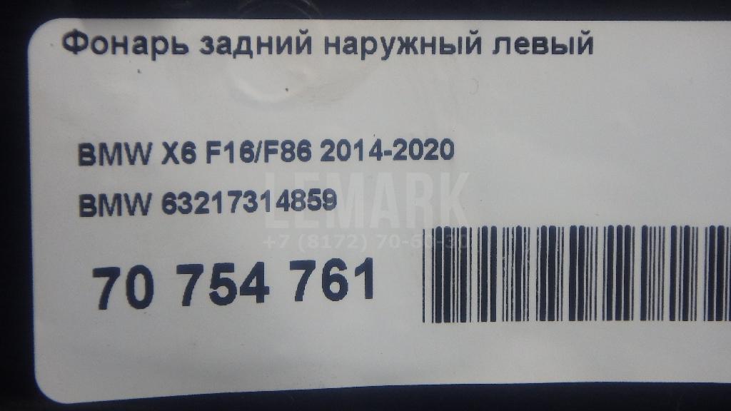 Фонарь задний наружный левый для  Audi A3 (8L1) 1996-2003